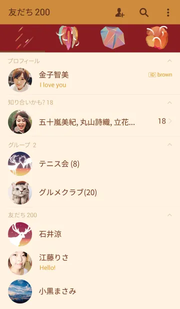 [LINE着せ替え] Maisyou Islandの画像2