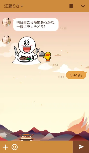 [LINE着せ替え] Maisyou Islandの画像3