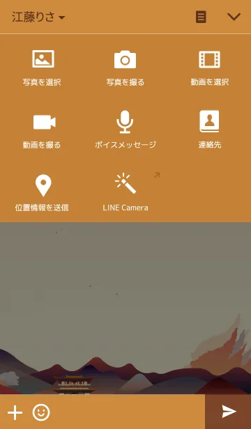 [LINE着せ替え] Maisyou Islandの画像4