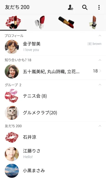 [LINE着せ替え] ルージュの画像2