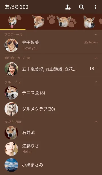 [LINE着せ替え] 柴犬のあーちゃんの画像2