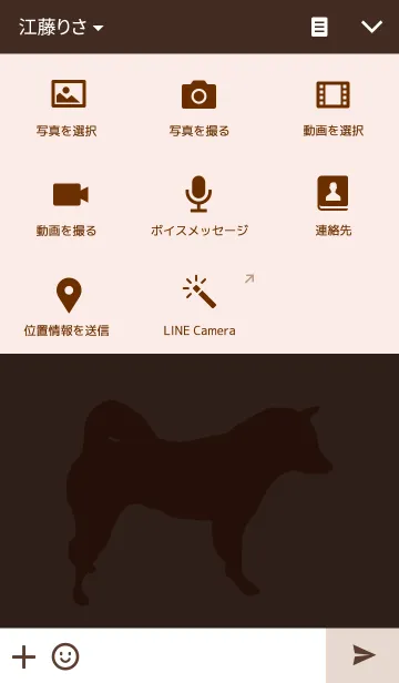[LINE着せ替え] 柴犬のあーちゃんの画像4