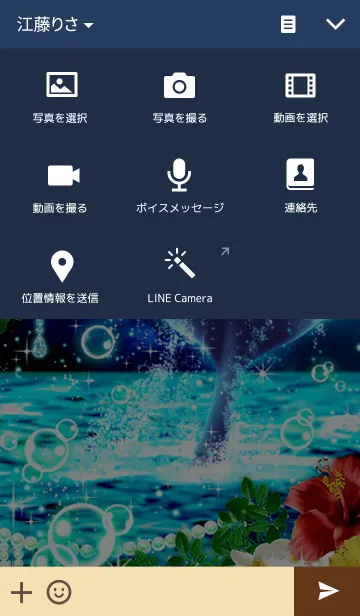 [LINE着せ替え] Mysterious whale nightの画像4
