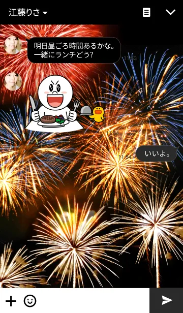 [LINE着せ替え] 自由だ。3の画像3