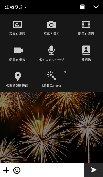 [LINE着せ替え] 自由だ。3の画像4