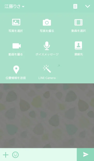 [LINE着せ替え] 葉6-色とりどり-の画像4