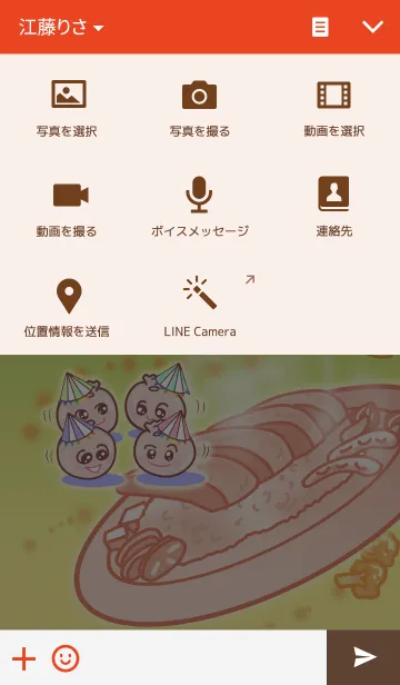 [LINE着せ替え] I love "Chef Bao".の画像4