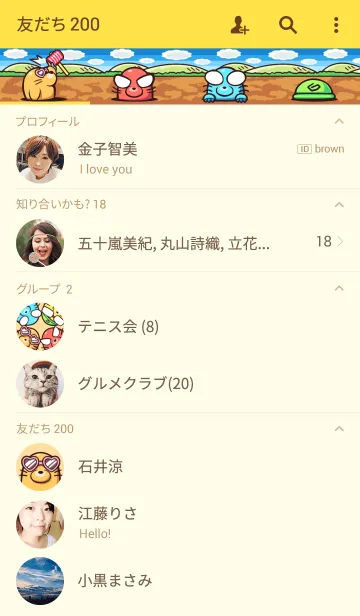 [LINE着せ替え] あなたの着せ替え工事中の画像2