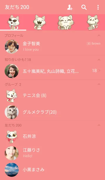 [LINE着せ替え] Nika by trikonoの画像2