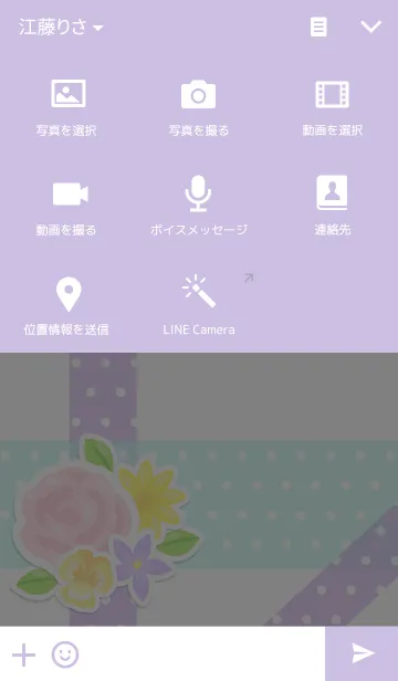 [LINE着せ替え] collage 1！の画像4