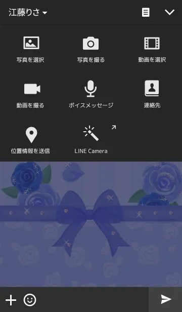 [LINE着せ替え] Rose-6の画像4