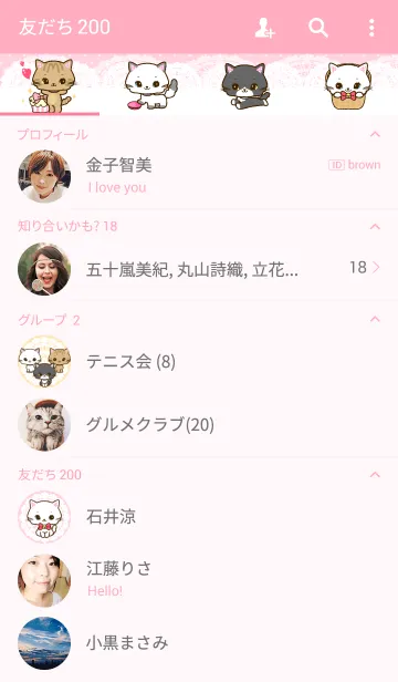 [LINE着せ替え] 子ねこのミオの画像2