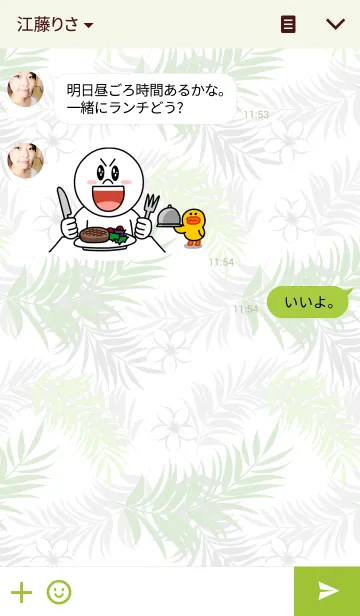 [LINE着せ替え] ボタニカル 1の画像3