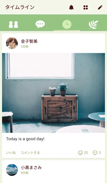 [LINE着せ替え] ボタニカル 1の画像4