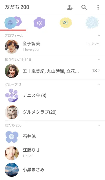 [LINE着せ替え] 北欧モダンなお花の着せかえ3の画像2