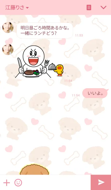 [LINE着せ替え] I Love★トイプードルの画像3