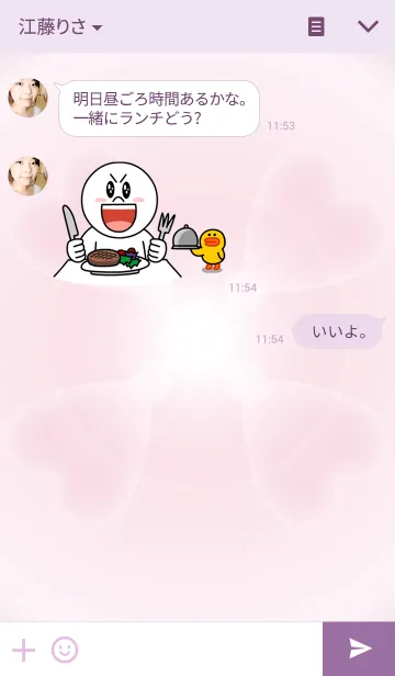 [LINE着せ替え] Heart dream featherの画像3