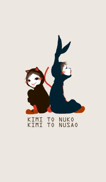 [LINE着せ替え] Kimi to Nuko【着せ替え】の画像1