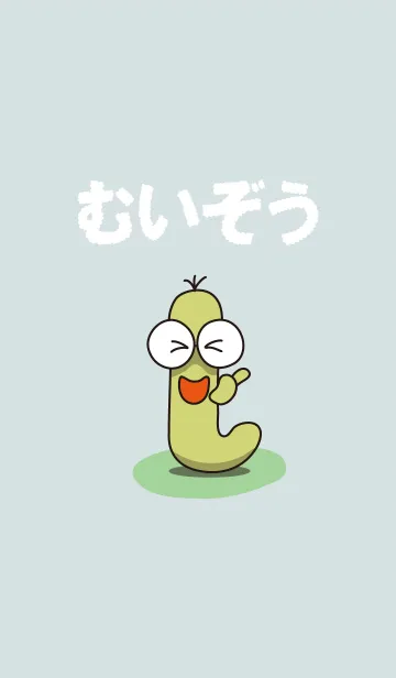 [LINE着せ替え] むい蔵の画像1