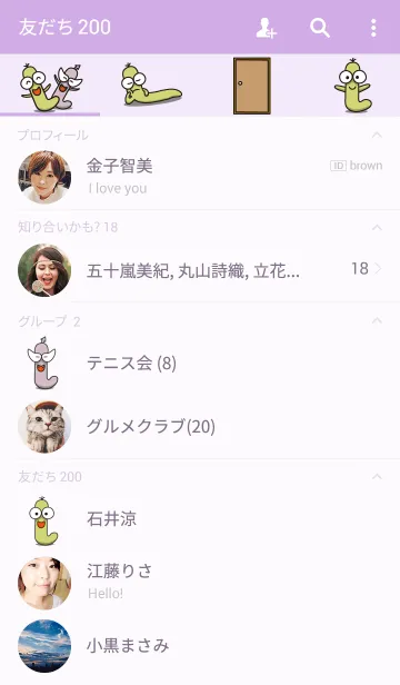 [LINE着せ替え] むい蔵の画像2