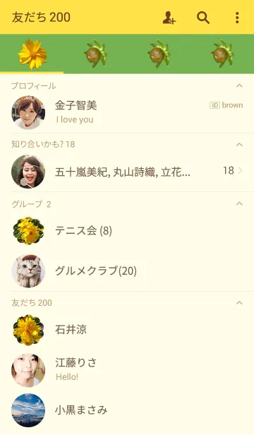 [LINE着せ替え] 黄色い花の画像2