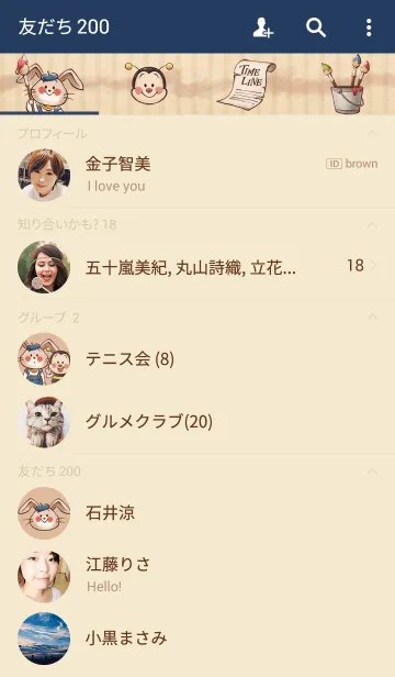 [LINE着せ替え] 動物のまちの画像2