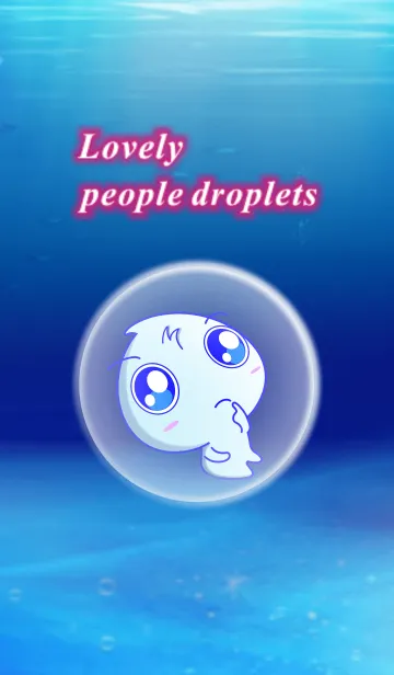[LINE着せ替え] New Lovely people dropletsの画像1
