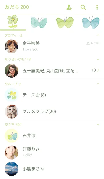 [LINE着せ替え] まえをけいこ。のちょうちょのリースの画像2