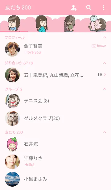 [LINE着せ替え] The weekend of Little mischiefの画像2