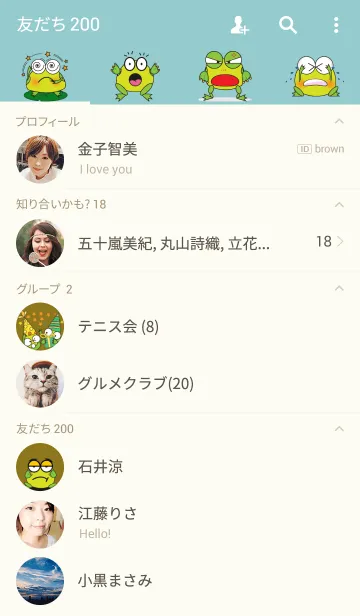 [LINE着せ替え] One of us: Mischievous Green Frogの画像2