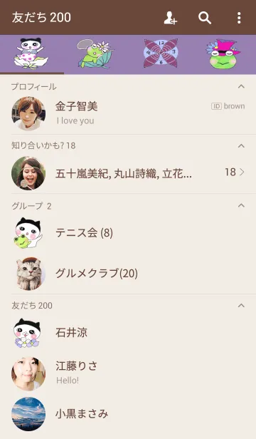[LINE着せ替え] ねこと花のテーマ 2の画像2