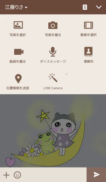 [LINE着せ替え] ねこと花のテーマ 2の画像4