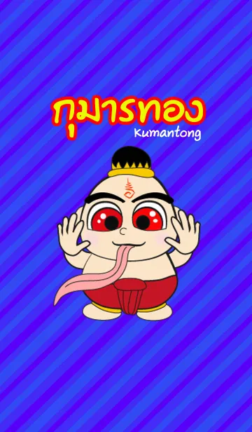 [LINE着せ替え] kumanthongの画像1