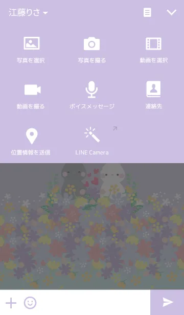 [LINE着せ替え] sweet gardenの画像4