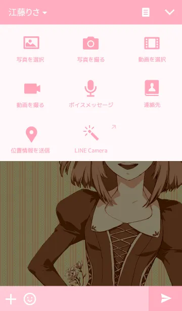 [LINE着せ替え] 借金王国～ラブもマネーもフルチャージ～の画像4