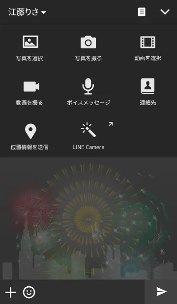 [LINE着せ替え] 夜空に花火を打ち上げての画像4