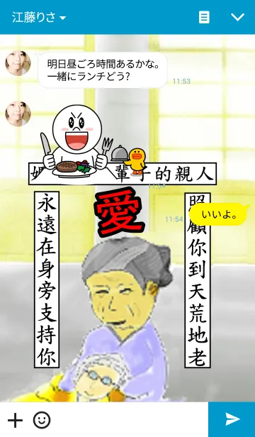 [LINE着せ替え] My mother is bestの画像3