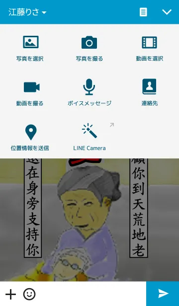 [LINE着せ替え] My mother is bestの画像4