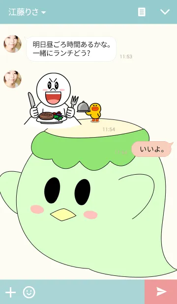 [LINE着せ替え] かっぱ玉の画像3