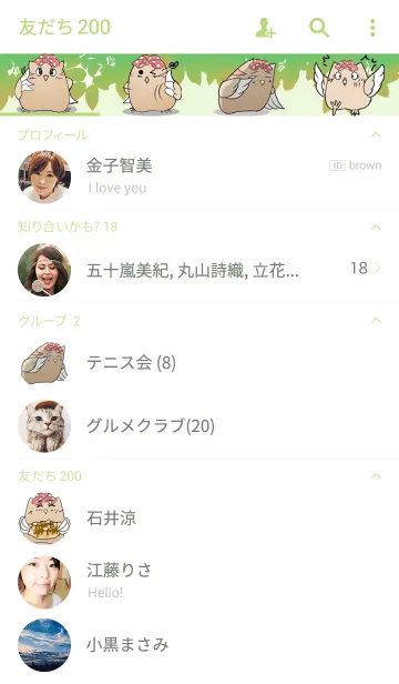 [LINE着せ替え] bird birdの画像2