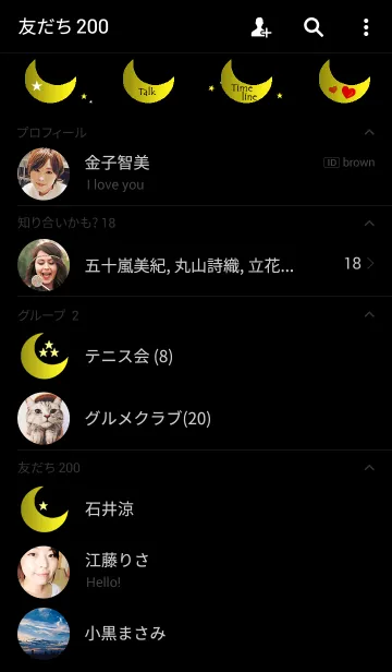 [LINE着せ替え] 空と月の画像2