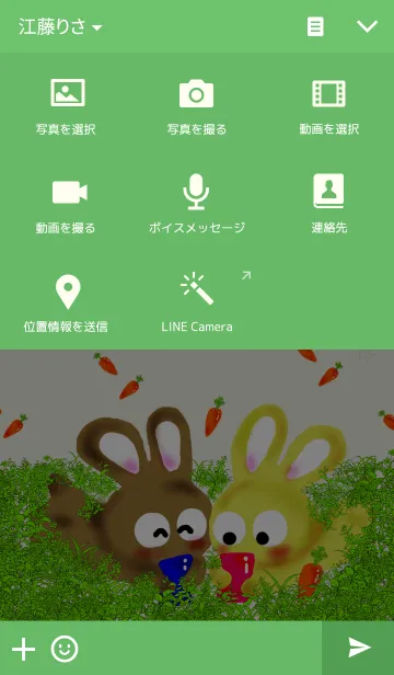 [LINE着せ替え] うさぽんの画像4
