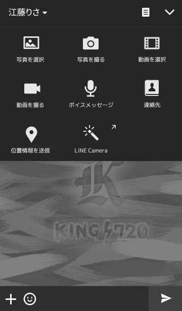 [LINE着せ替え] KING！720の画像4