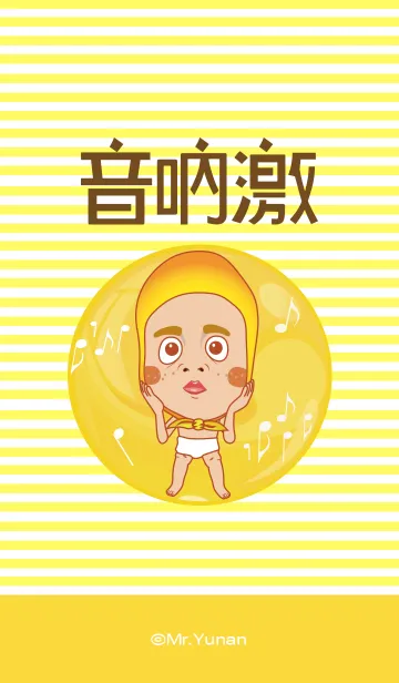 [LINE着せ替え] Mr. Yunanの画像1