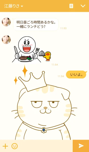 [LINE着せ替え] King Paulの画像3