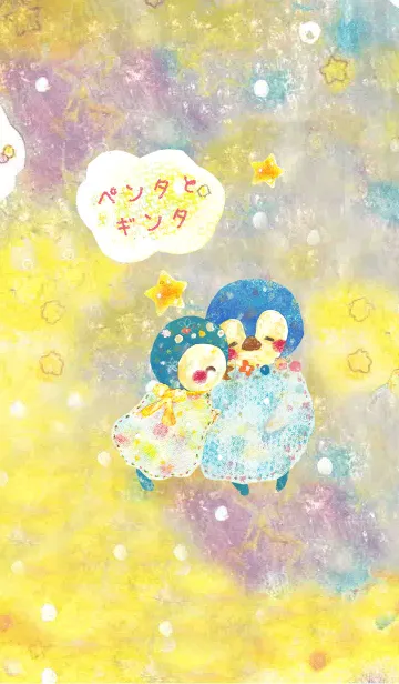 ペンタとギンタのLINE着せ替え