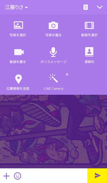 [LINE着せ替え] POPなシグレと仲間達の画像4