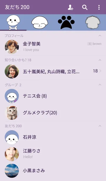 [LINE着せ替え] Bichon MOCHIの画像2