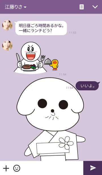 [LINE着せ替え] Bichon MOCHIの画像3