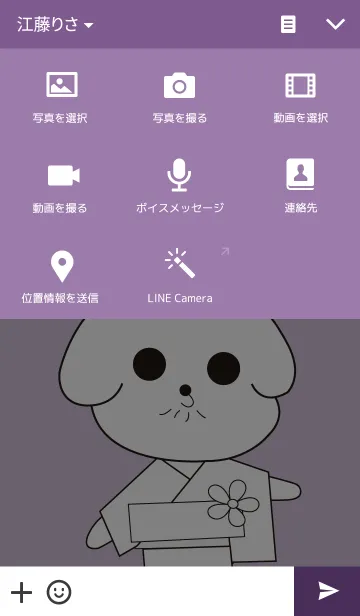 [LINE着せ替え] Bichon MOCHIの画像4